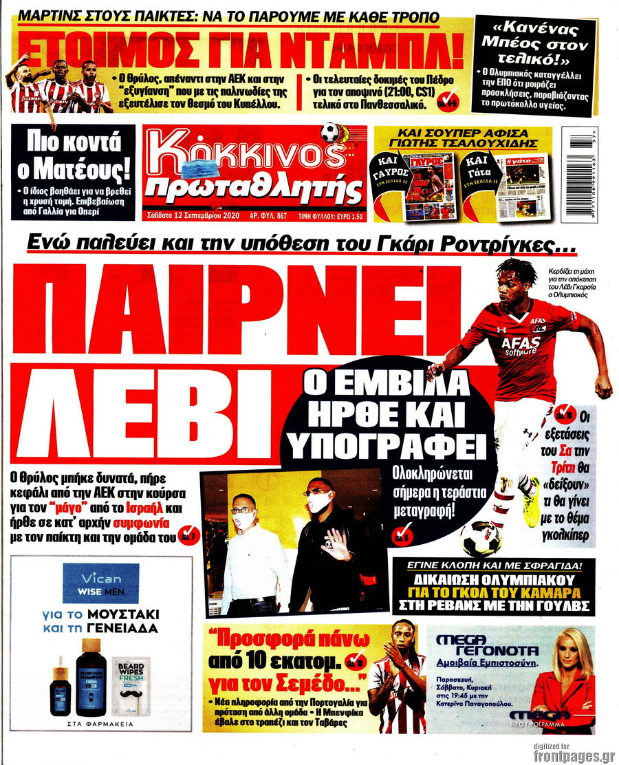 Πρωταθλητής