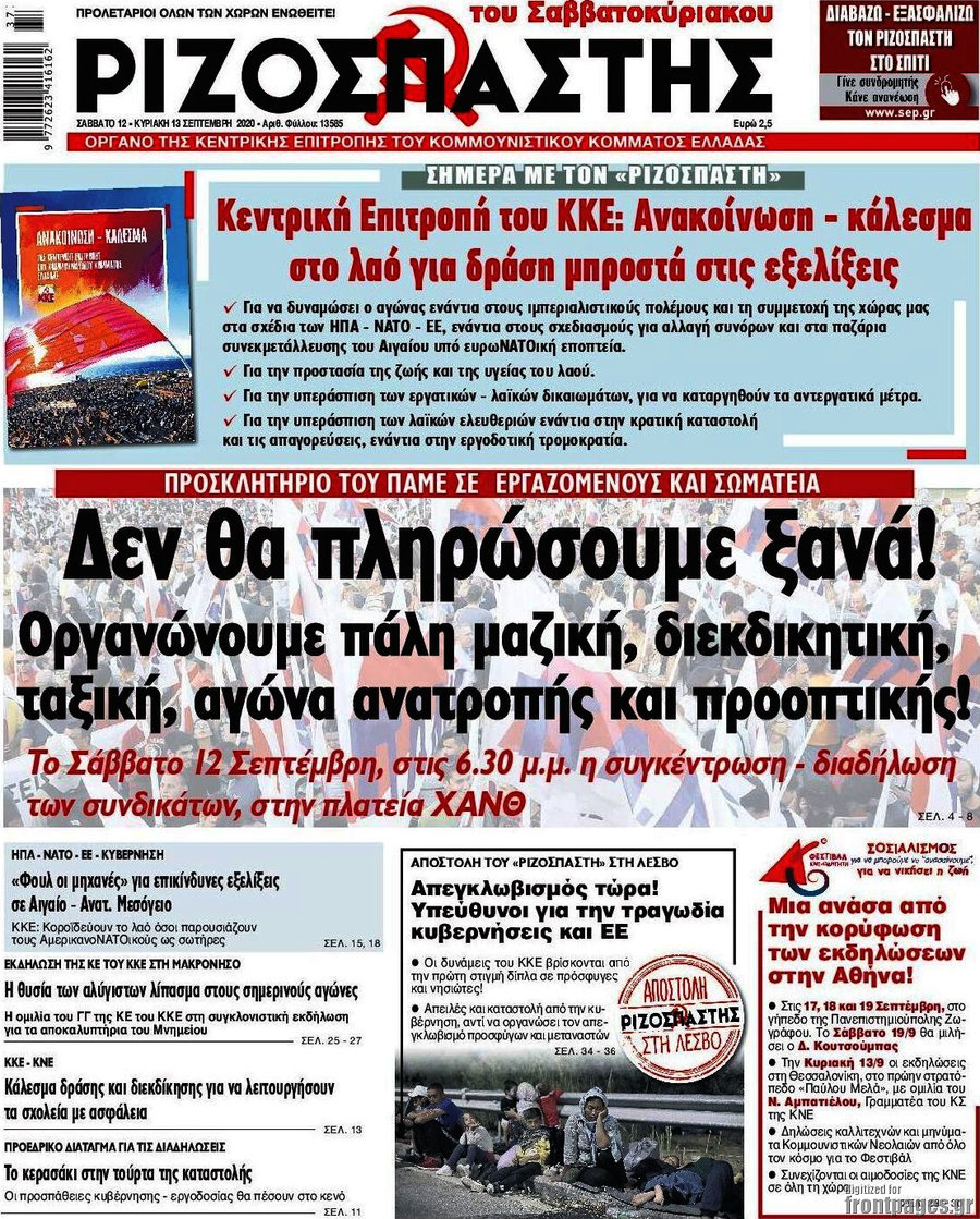 Ριζοσπάστης