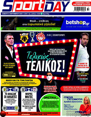 Πρωτοσέλιδο εφημερίδας Sport Day - protoselida