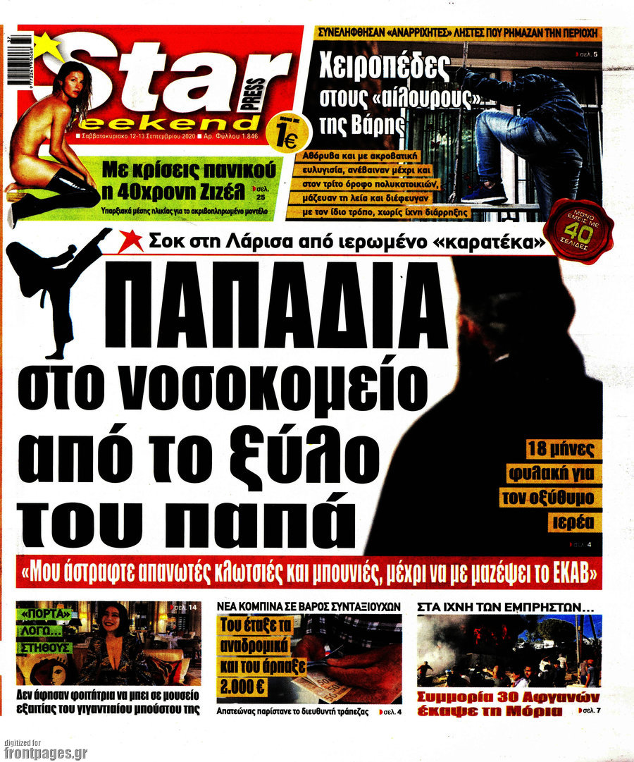 Star press