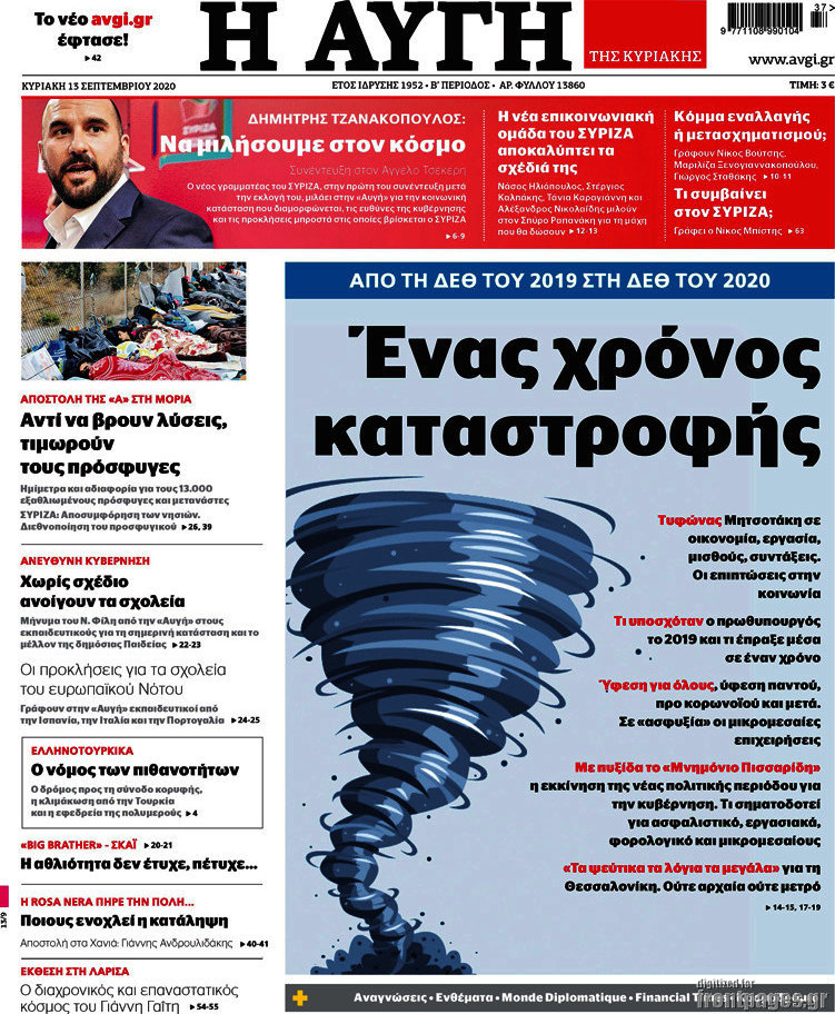 Αυγή