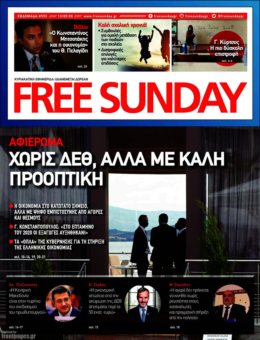 Free Sunday