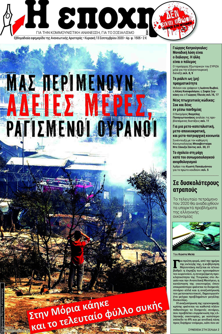Εποχή