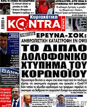 /Kontra News