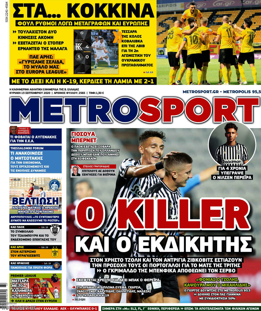 MetroSport