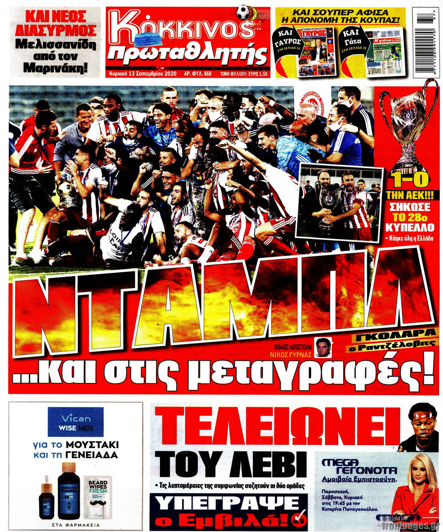 Πρωταθλητής