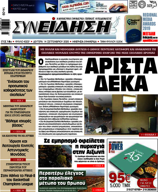 Συνείδηση