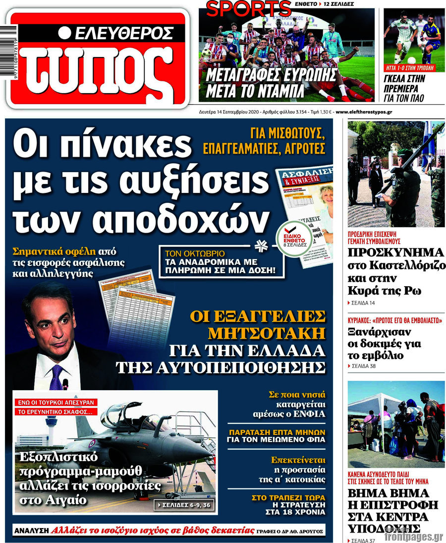 Ελεύθερος Τύπος