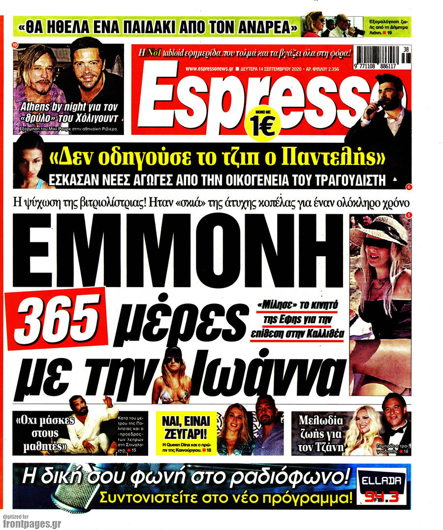 Espresso