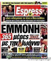 /Espresso