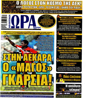 Πρωτοσέλιδο εφημερίδας Η Ώρα των Σπορ - protoselida