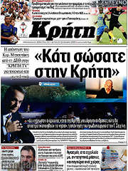 /Νέα Κρήτη