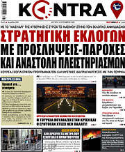 /Kontra News