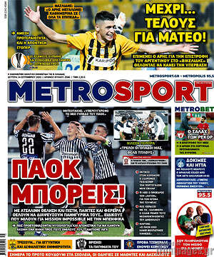 Πρωτοσέλιδο εφημερίδας MetroSport - protoselida