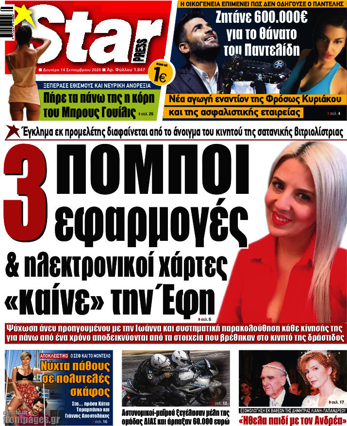 Star press