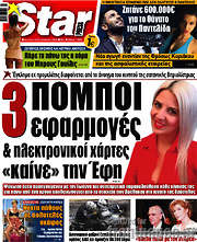 /Star press