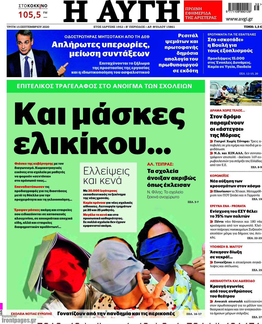 Αυγή