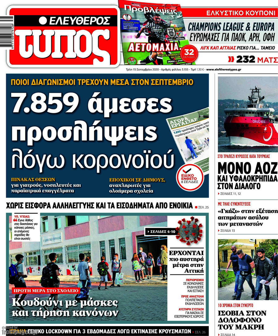 Ελεύθερος Τύπος