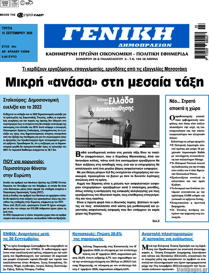 Γενική Δημοπρασιών
