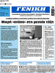 /Γενική Δημοπρασιών