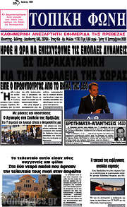 /Τοπική Φωνή