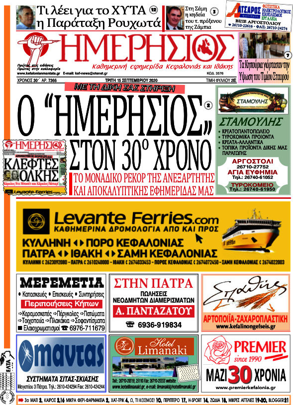 Ημερήσιος