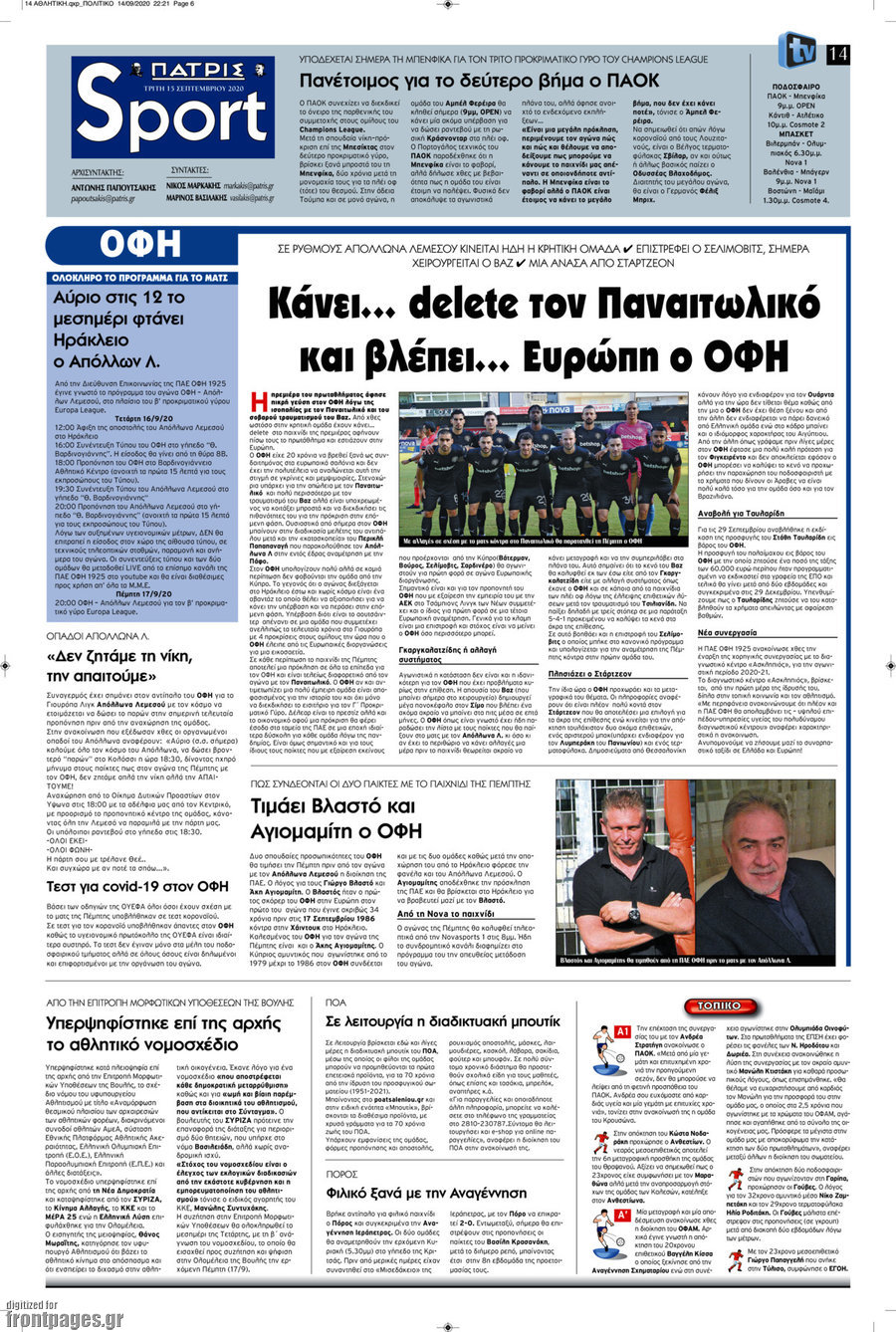 Πατρίς