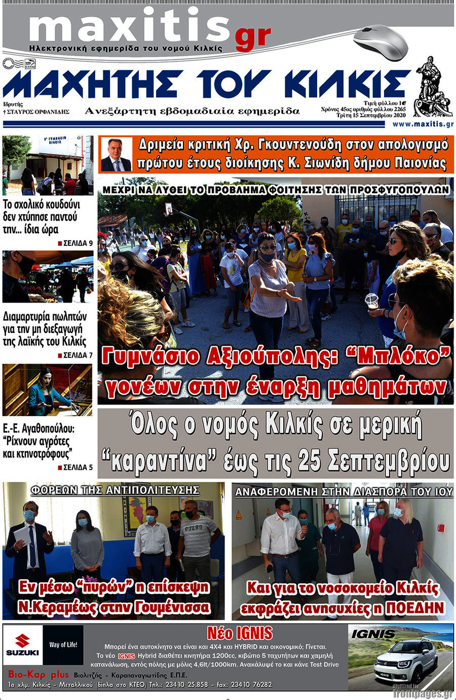 Μαχητής του Κιλκίς