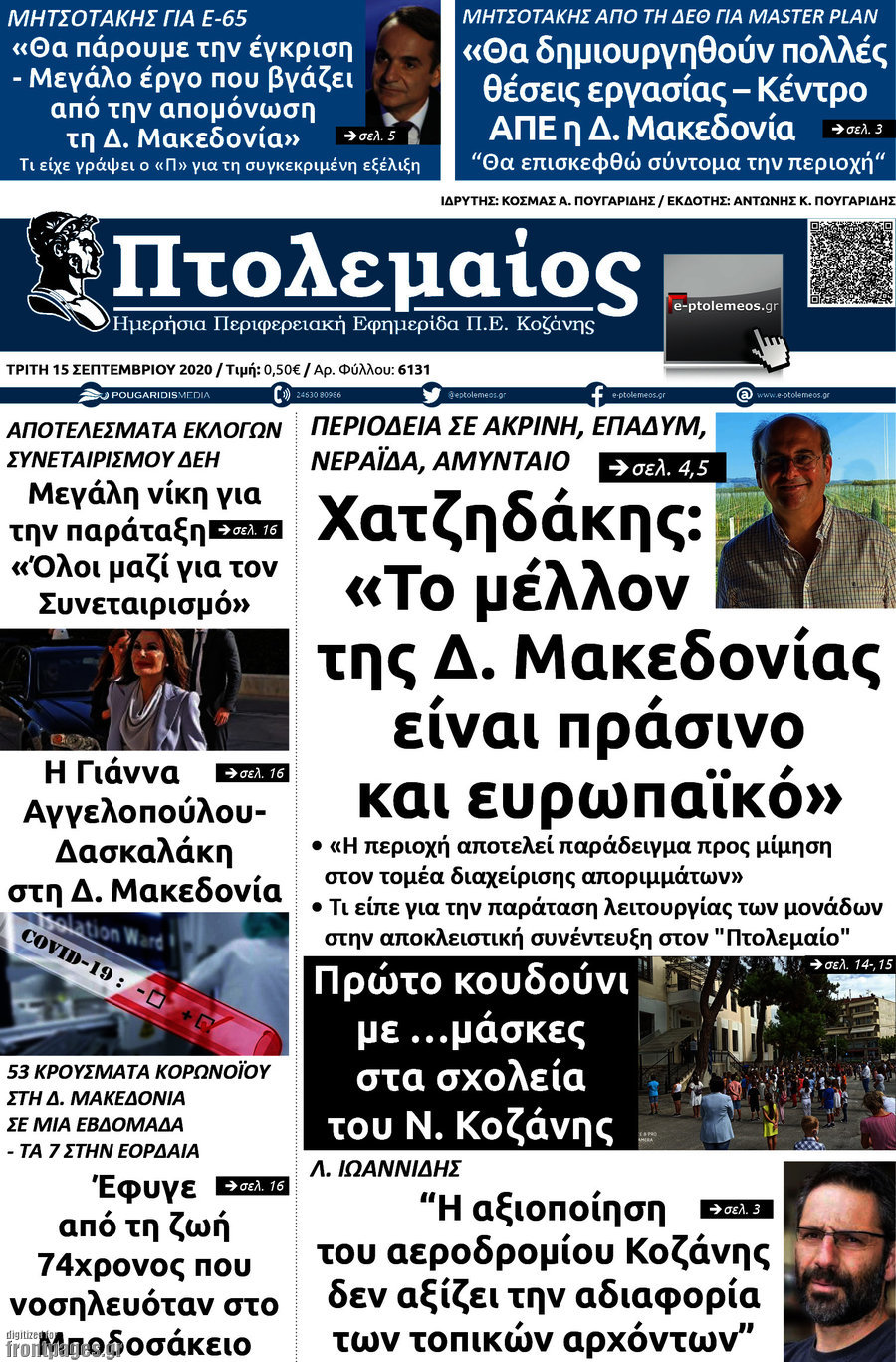 Πτολεμαίος