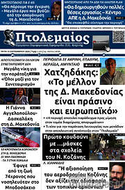 /Πτολεμαίος