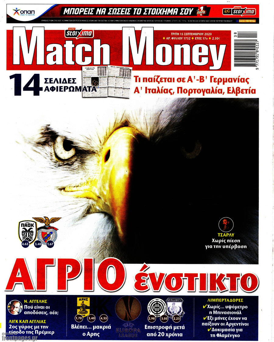 Match Money