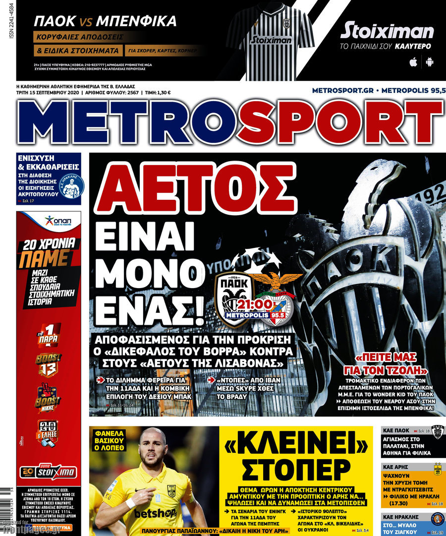 MetroSport