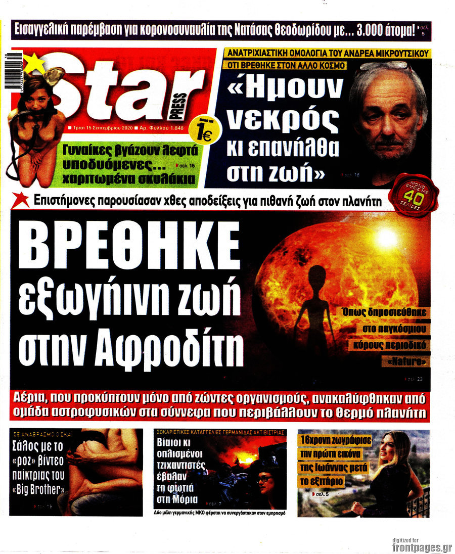 Star press