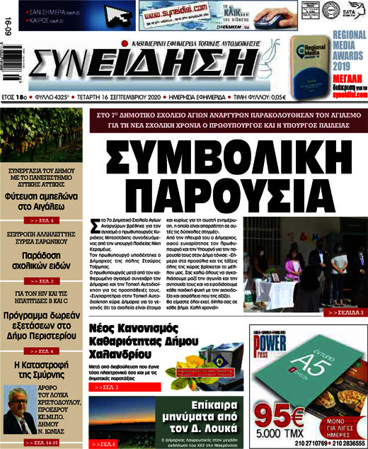 Συνείδηση