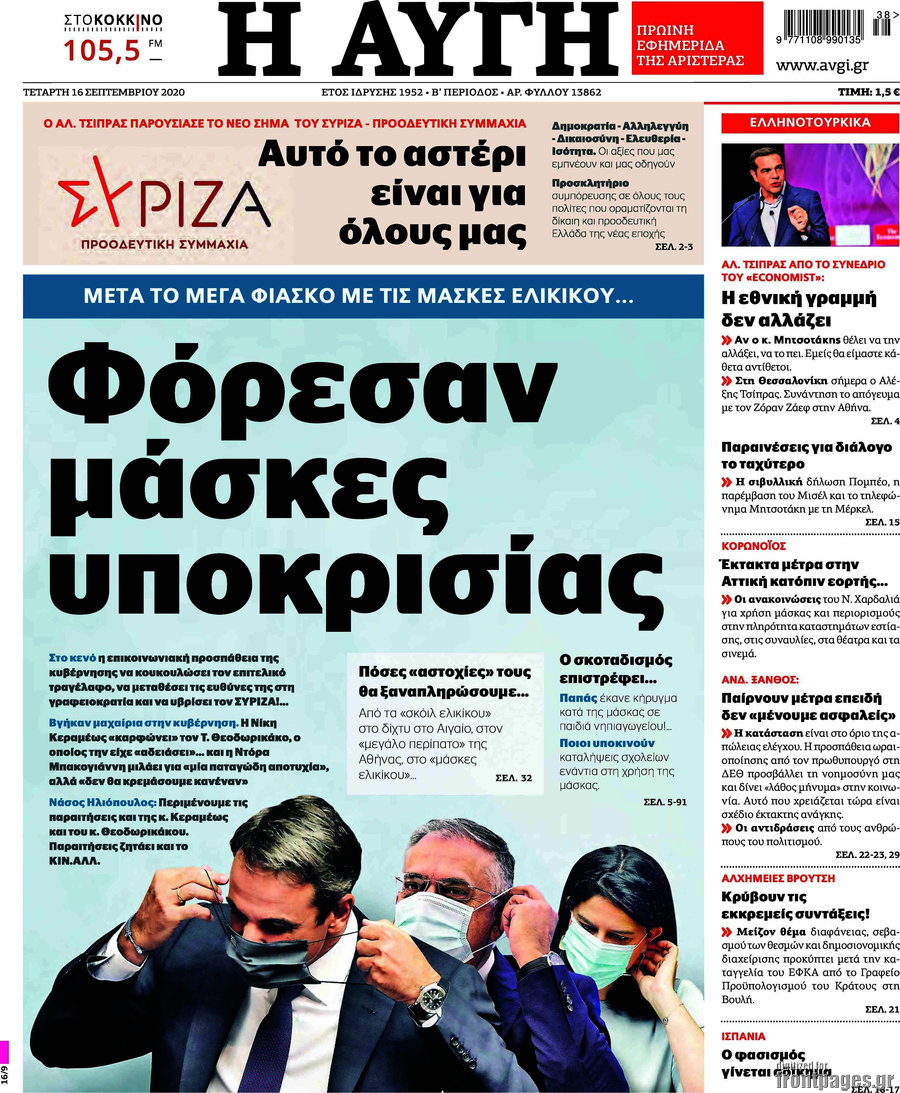 Αυγή