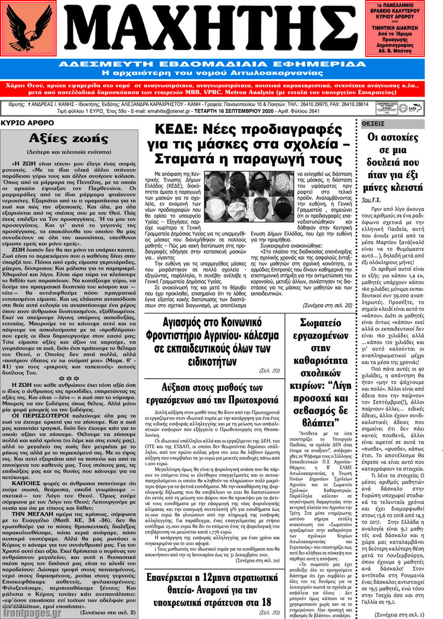 Μαχητής