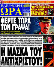 /Ελεύθερη ώρα