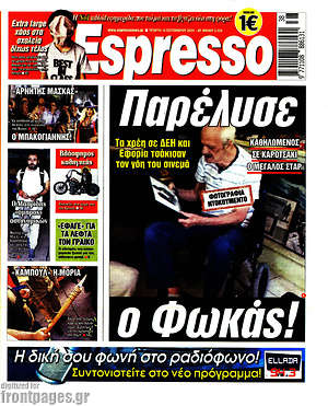 Πρωτοσέλιδο εφημερίδας Espresso - protoselida