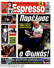 /Espresso