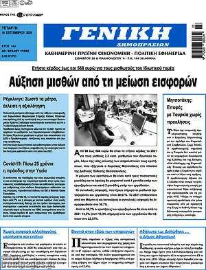 Πρωτοσέλιδο Γενική Δημοπρασιών