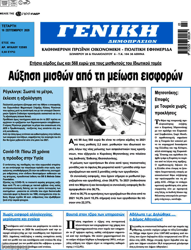 Γενική Δημοπρασιών