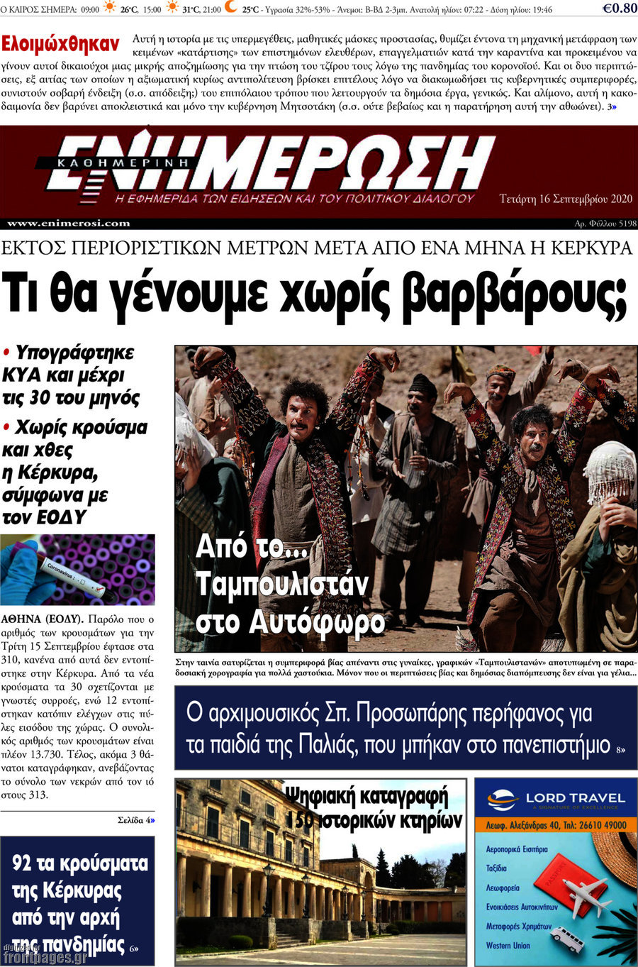 Ενημέρωση
