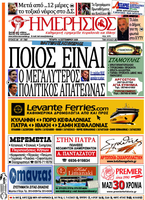 Ημερήσιος