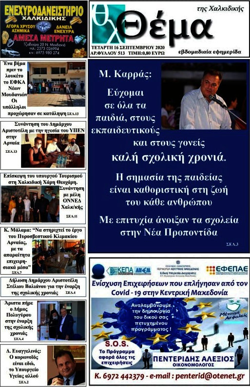 Άποψη Πέλλας