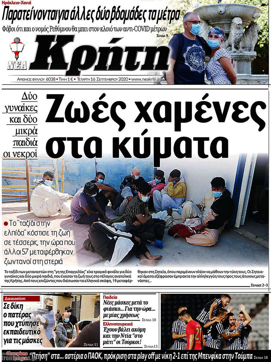 Νέα Κρήτη
