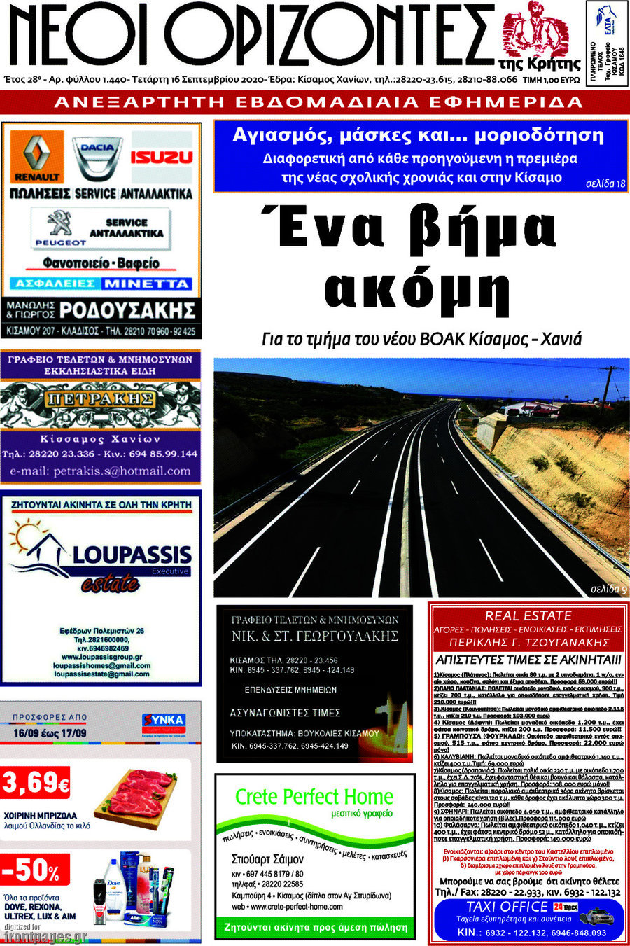 Νέοι Ορίζοντες