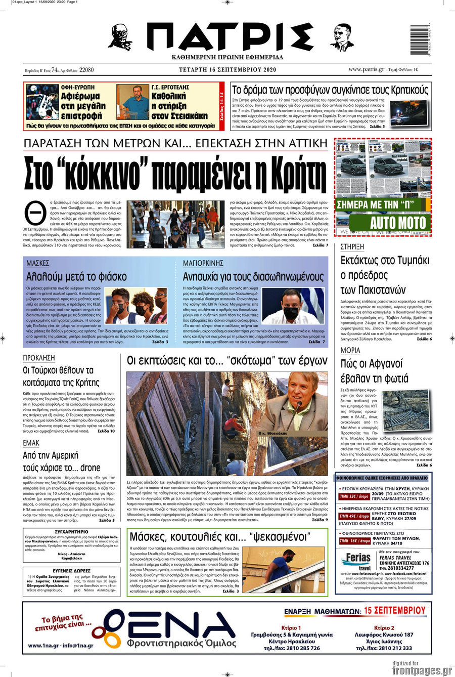 Πατρίς