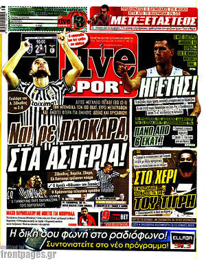 Πρωτοσέλιδο εφημερίδας Live Sport - protoselida