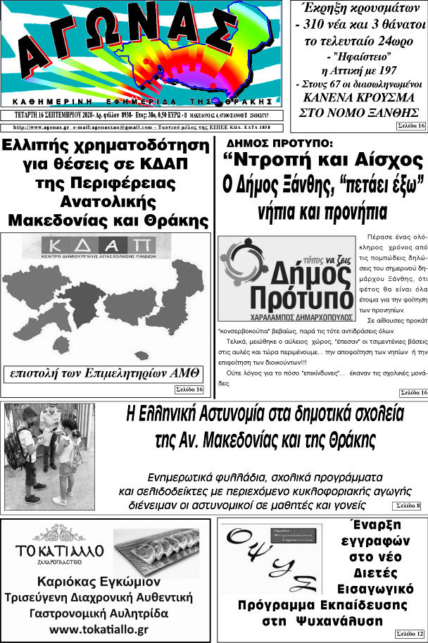 Αγώνας