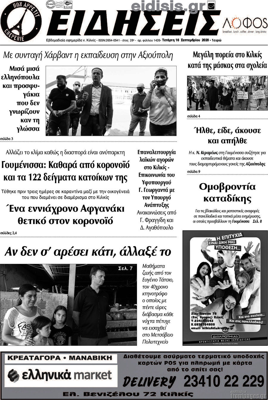 Ειδήσεις